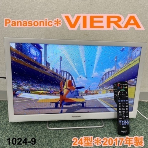 【ご来店限定】＊パナソニック 液晶テレビ ビエラ 24型 2017年製＊1024-9