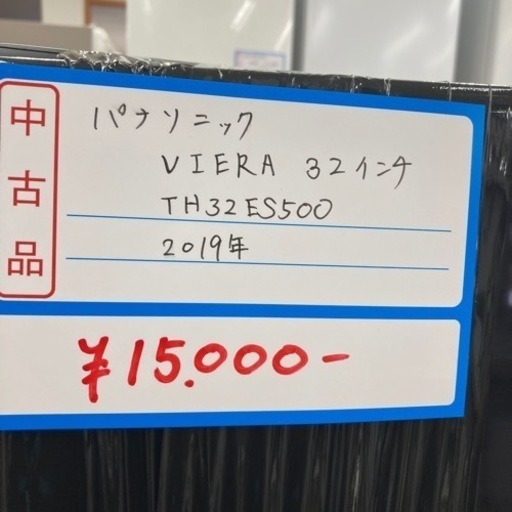 ★激安★パナソニック　ビエラ　2019年製　32インチ