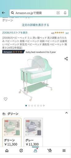 zooblyベビーベッド