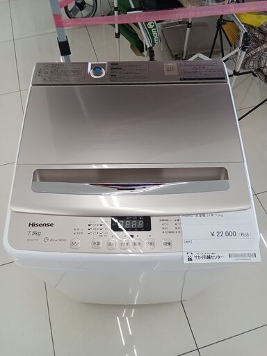 ★ジモティ割あり★ Hisense 洗濯機 7.5㎏ 21年製 動作確認／クリーニング済み HJ1045