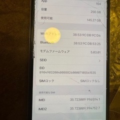 iPhone ⅩS 256 バッテリ87% 傷割れ有り　平日夜勤...