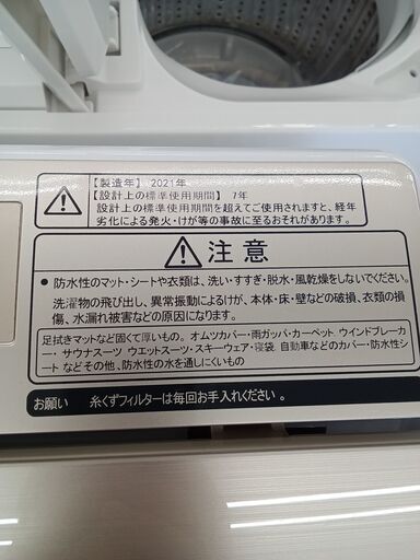 ★ジモティ割あり★ Hisense 洗濯機 7.5㎏ 21年製 動作確認／クリーニング済み HJ1045
