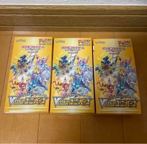 ポケモンカード　vユニ　新品未開封　シュリンクなし　ペリペリ付き