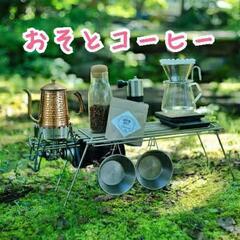 第４回☀️朝活 おそとコーヒー☕ 4日14日(日)7:00…