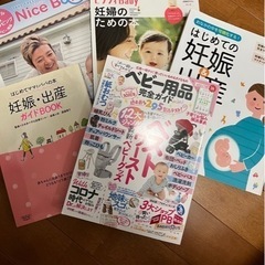 妊娠出産関連の本　まとめて