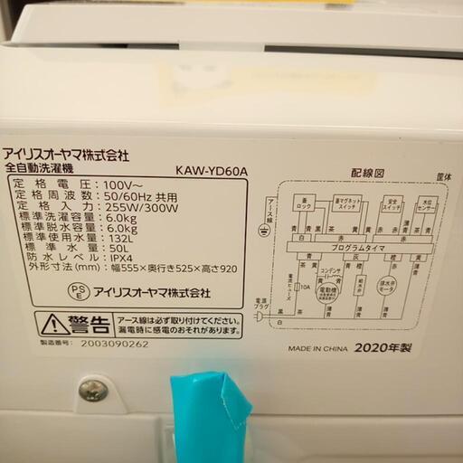 ★ジモティ割あり★ IRIS OHYAMA　洗濯機 20年製 6.0kg　クリーニング済　YJ830