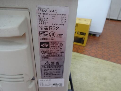 ID 153226 エアコン2.5K 三菱 2017年 8～10畳 冷暖 MSZ-GV2517