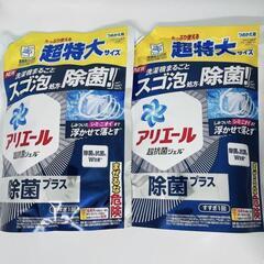 アリエール　除菌プラス詰め替え900g×２パック