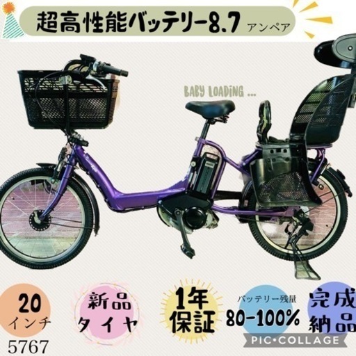 5767子供乗せ電動アシスト自転車ヤマハ3人乗り対応20インチ (プロフ