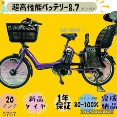 ❸ 5767子供乗せ電動アシスト自転車ヤマハ3人乗り対応20インチ