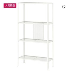 【11月12日まで】IKEA バッゲボー シェルフ