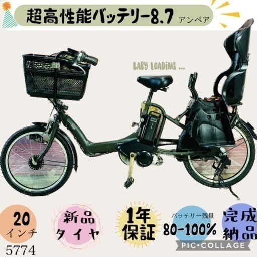 5774子供乗せ電動アシスト自転車ヤマハ3人乗り対応20インチ (プロフ