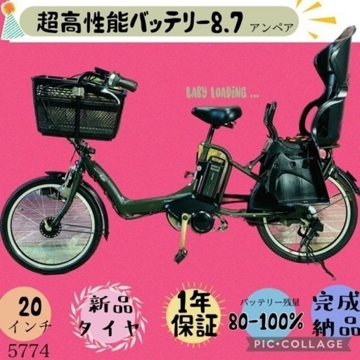 ❷ 5774子供乗せ電動アシスト自転車ヤマハ3人乗り対応20インチ