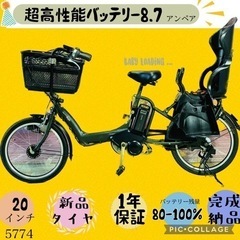 ❸ 5774子供乗せ電動アシスト自転車ヤマハ3人乗り対応20インチ