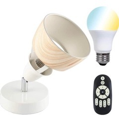 テーブルランプ　LED電球•リモコン付き