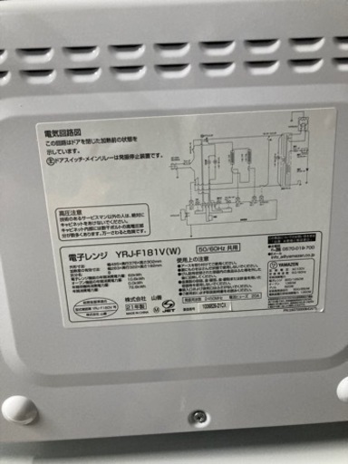 オーブン電子レンジ　山善　2021年式