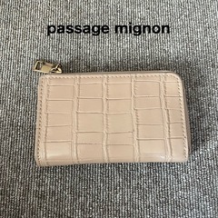 美品⭕️ passage mignon カードケース　 ベージュ　クロコ型押し  定価¥3000