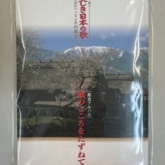 【新品未開封】ユーキャン　美しき日本の歌　全8巻