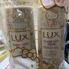 【限定】LUX キティーちゃんボトル