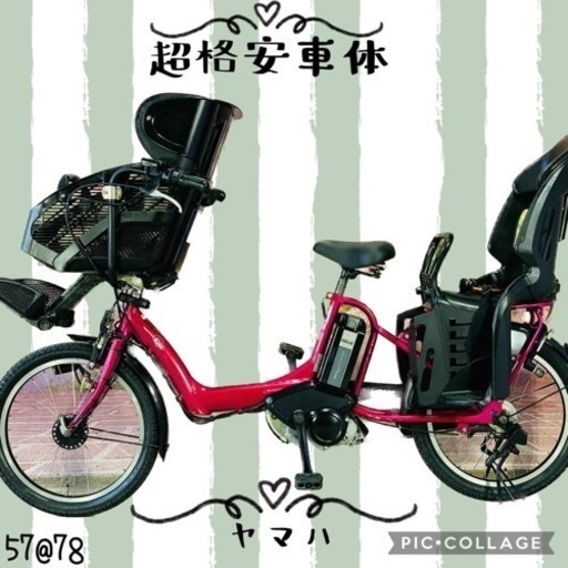 ❶5778子供乗せ電動アシスト自転車YAMAHA 20インチ良好バッテリー