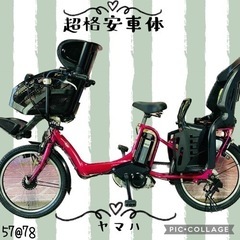❶5778子供乗せ電動アシスト自転車YAMAHA 20インチ良好...