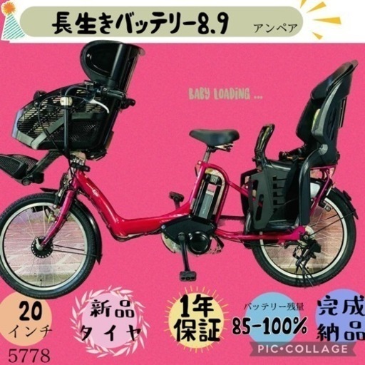 ❷5778子供乗せ電動アシスト自転車YAMAHA 20インチ良好バッテリー