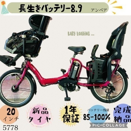 ❹5778子供乗せ電動アシスト自転車YAMAHA 20インチ良好バッテリー