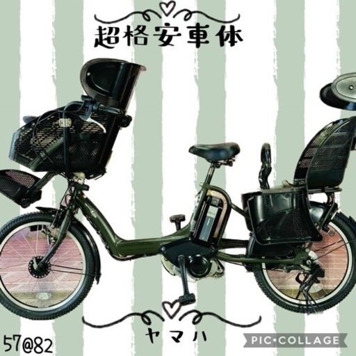 ❶5782子供乗せ電動アシスト自転車YAMAHA 20インチ良好バッテリー