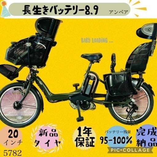 ❸5782子供乗せ電動アシスト自転車YAMAHA 20インチ良好バッテリー