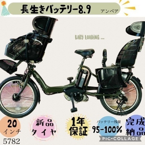 ❹5782子供乗せ電動アシスト自転車YAMAHA 20インチ良好バッテリー