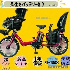 ❸5778子供乗せ電動アシスト自転車YAMAHA 20インチ良好...