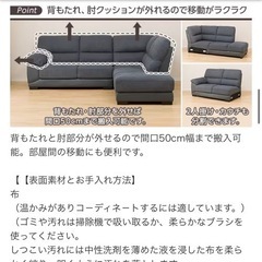 【11/13まで】【美品】ニトリ  ソファ