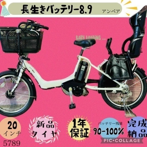 ❷5789子供乗せ電動アシスト自転車YAMAHA 20インチ良好バッテリー