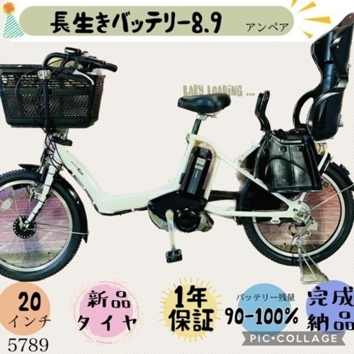 ❹5789子供乗せ電動アシスト自転車YAMAHA 20インチ良好バッテリー