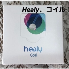 動作大変良子！美品 ヒーリーコイル healy coil コイル...