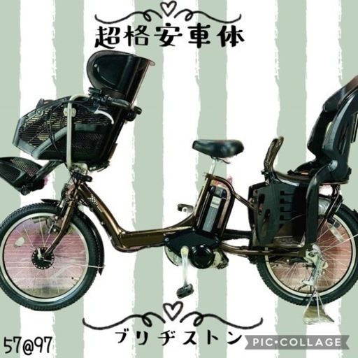 ❶5797子供乗せ電動アシスト自転車ブリヂストン20インチ良好バッテリー