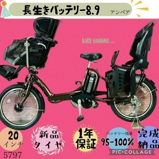 ❷5797子供乗せ電動アシスト自転車ブリヂストン20インチ良好バッテリー