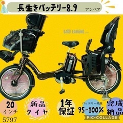 ❸5797子供乗せ電動アシスト自転車ブリヂストン20インチ良好バ...