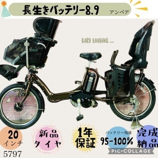 ❹5797子供乗せ電動アシスト自転車ブリヂストン20インチ良好バッテリー