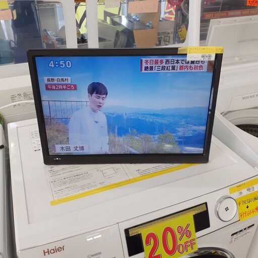 ID　084943　テレビ　１９型　充電式