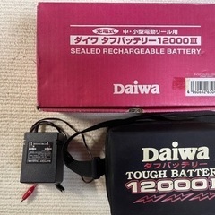 Daiwaタフバッテリー12000（used）