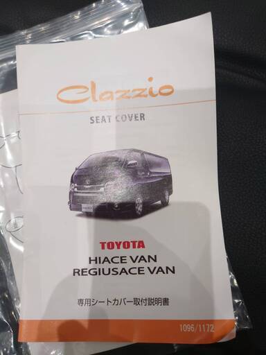 楽天市場】ハイエーススーパーgl2型シートカバーの通販 ※値下げ！※新品 