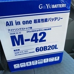 Ｇ＆Ｙｕ　オールインワンバッテリー　Ｍ－４２ ／ ６０Ｂ２０Ｌ