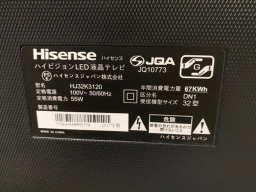 お薦め品‼️ハイセンス 32インチLED液晶テレビ 2017年