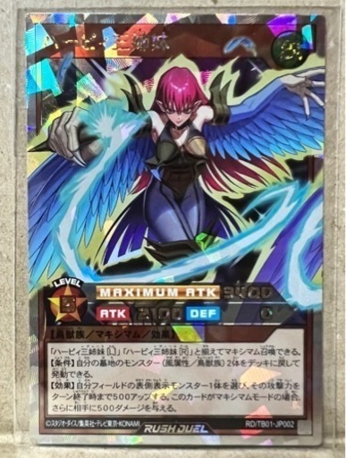 遊戯王ラッシュデュエル　ハーピィ三姉妹ORR