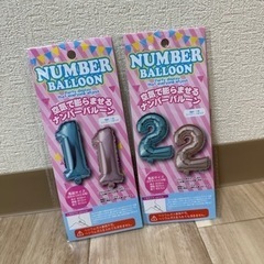 1.2バルーン🎈