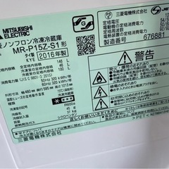 福岡市内配送設置無料　三菱電機 MITSUBISHI ELECTRIC MR-P15Z-S [冷蔵庫 （146L 右開き） 2ドア ピュアシルバー]