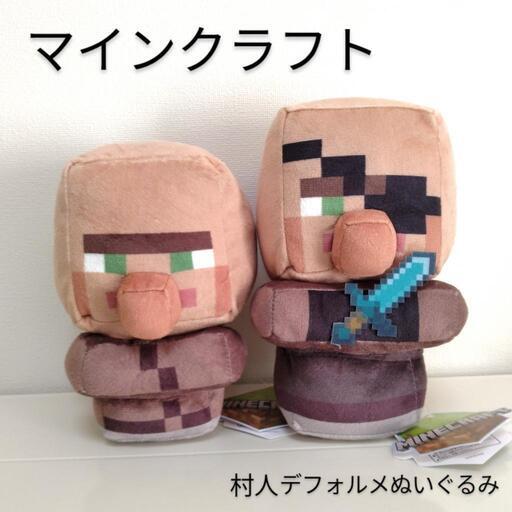 新品】マインクラフト 村人ぬいぐるみ 武器鍛治 (uua大型ぬい準備中