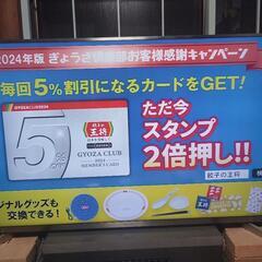 三連休特別値下げしました。　Hisense | ハイセンス　５０...