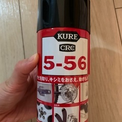KURE(呉工業) 5-56 (320ml) 多用途・多機能防錆...